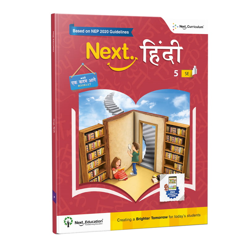 Next Hindi SE Book for - Secondary School CBSE book 5th class / Level 5 New Education Policy (NEP) Edition
