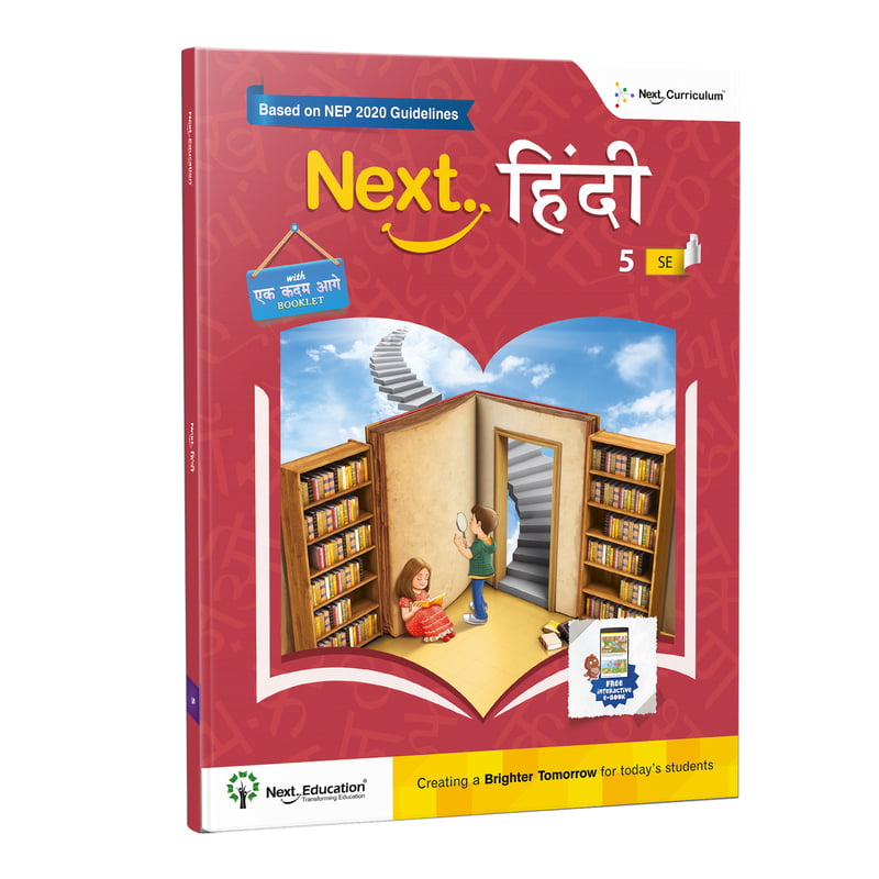 Next Hindi SE Book for - Secondary School CBSE book 5th class / Level 5 New Education Policy (NEP) Edition Next Hindi SE Book for - Secondary School CBSE book 5th class / Level 5 New Education Policy (NEP) Edition