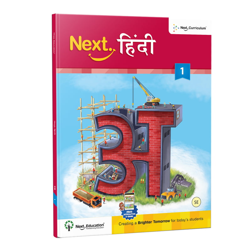 Next Hindi - Level 1 - SE