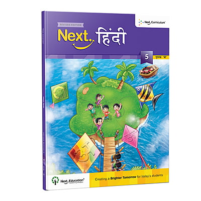 Next Hindi - Level 5 - Book B