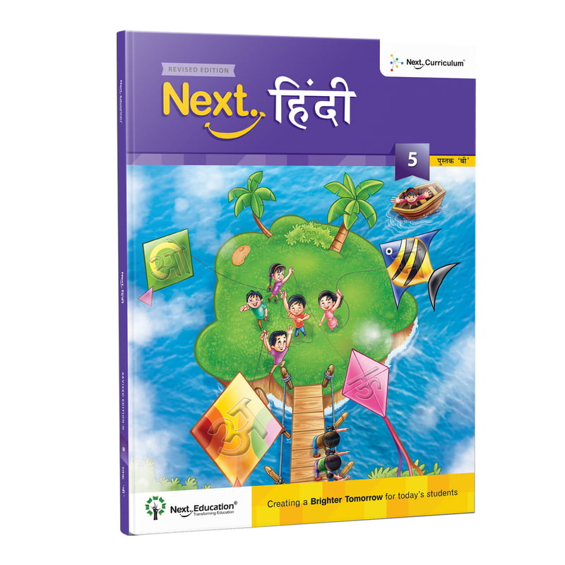 Next Hindi - Level 5 - Book B