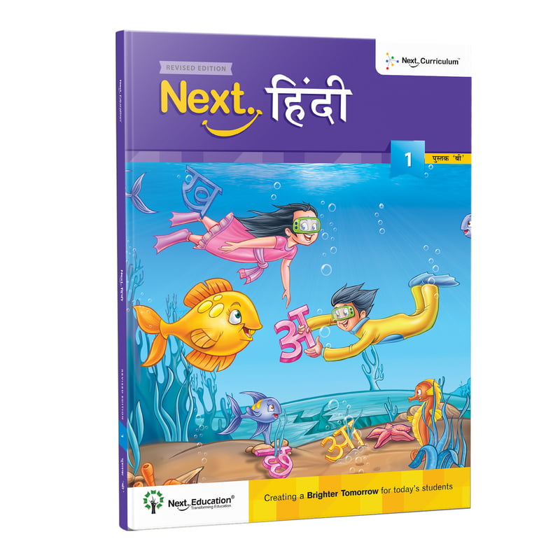 Next Hindi - Level 1 - Book B