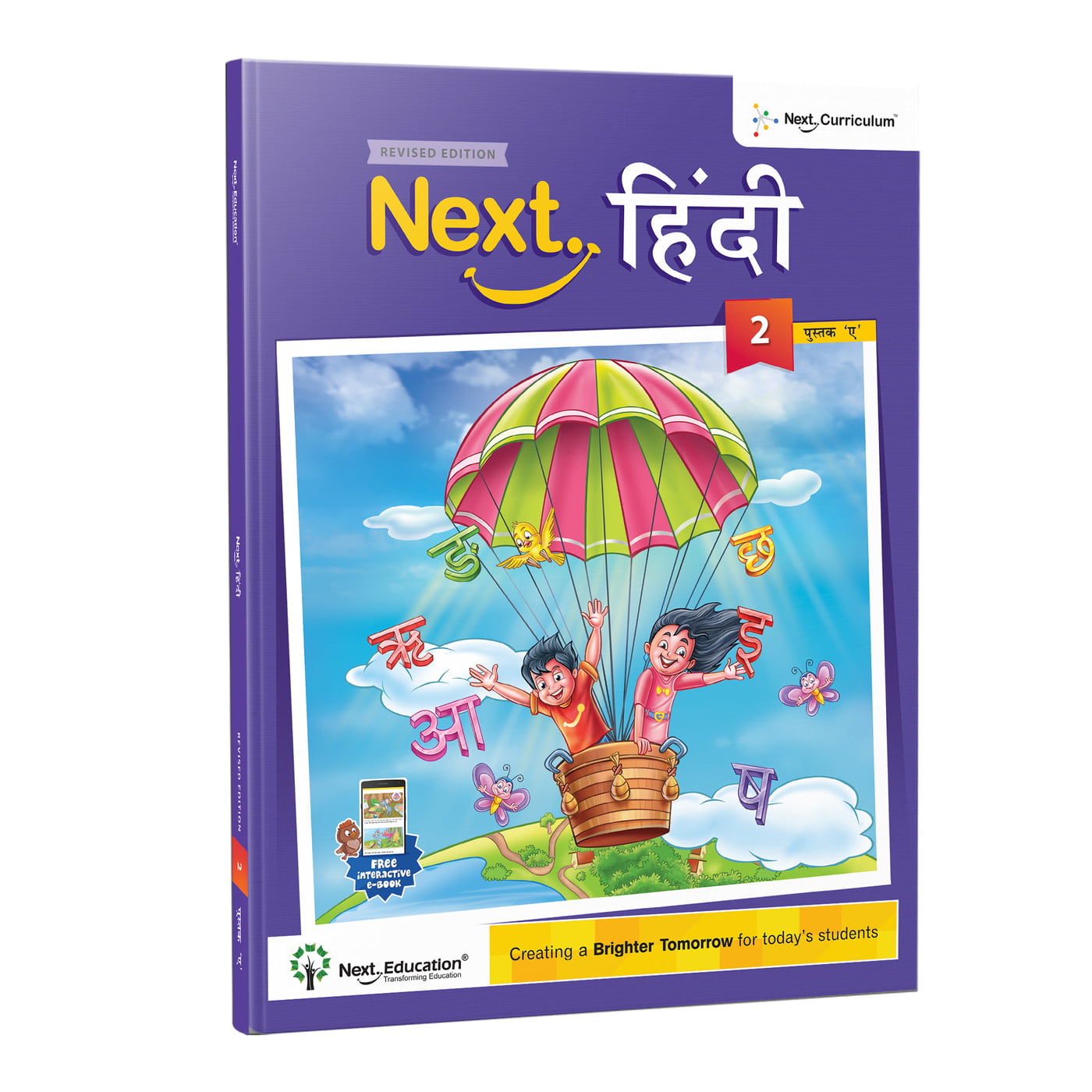 Buy Next Hindi TextBook CBSE book class 2 Book A - Next Education