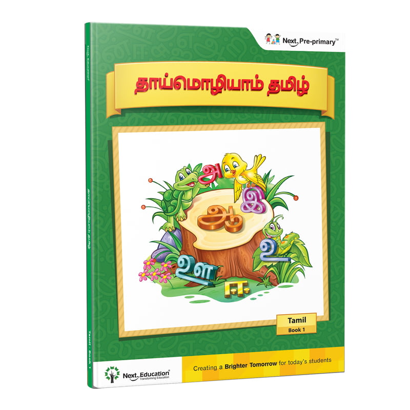 Taimozaliyam Tamil Book 1