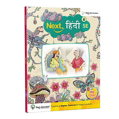 Next Hindi TextBook Saral (SE) Edition for CBSE Class 6 / Level 6 Secondary School