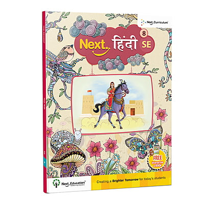 Next Hindi TextBook Saral (SE) Edition for CBSE Class 8 / Level 8 Secondary School