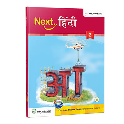Next Hindi SE (Saral Edition) Book CBSE book class 2