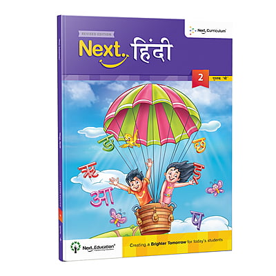 Next Hindi WorkBook for - Secondary School CBSE book class 2 Book B