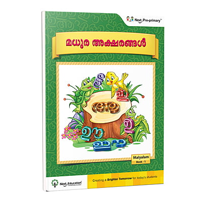 Madhura Aksharangal Malyalam /Malayalam Alphabet for Beginers Book - 1