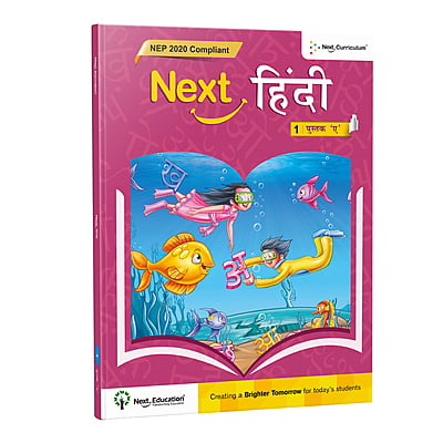 Next Hindi 1  - Book A - NEP 2020 Compliant