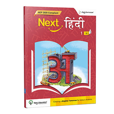 Saral Hindi 1 - NEP Edition | CBSE Class 1 Hindi Textbook by Next Education Saral Hindi 1 - NEP Edition | CBSE Class 1 Hindi Textbook by Next Education
