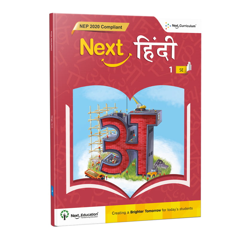 Saral Hindi 1 - NEP Edition | CBSE Class 1 Hindi Textbook by Next Education Saral Hindi 1 - NEP Edition | CBSE Class 1 Hindi Textbook by Next Education