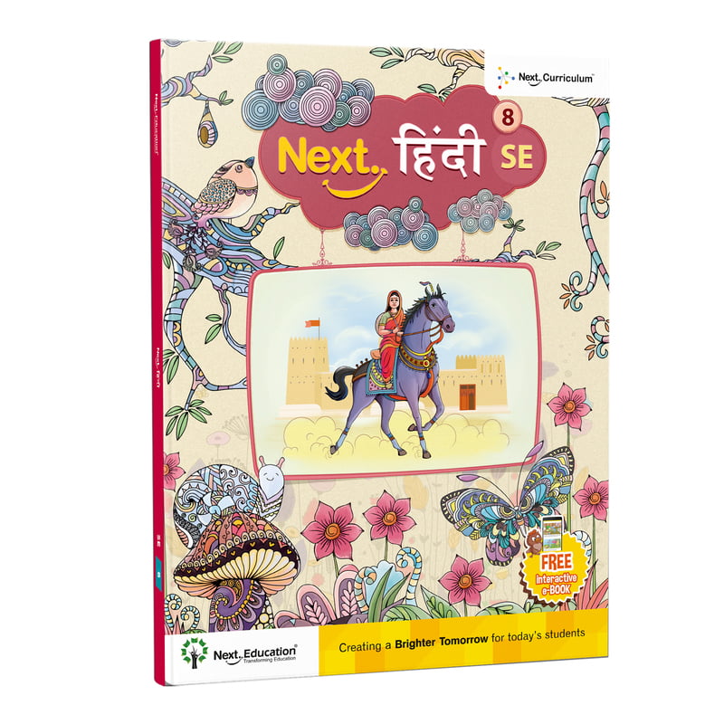 Saral Hindi 8 - NEP Edition | CBSE Class 8 Hindi Textbook by Next Education