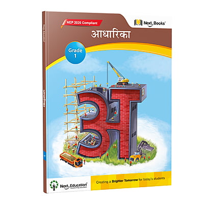 Aadharika Level 1 - NEP Edition Book | CBSE Class 1 Hindi Textbook | Next Education
