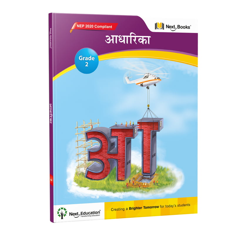 Aadharika Level 2 - NEP Edition Book | CBSE Class 2 Hindi Textbook | Next Education