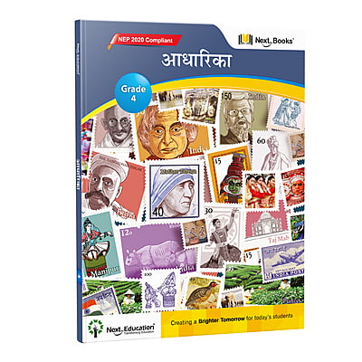 Aadharika Level 4 - NEP Edition Book | CBSE Class 4 Hindi Textbook | Next Education