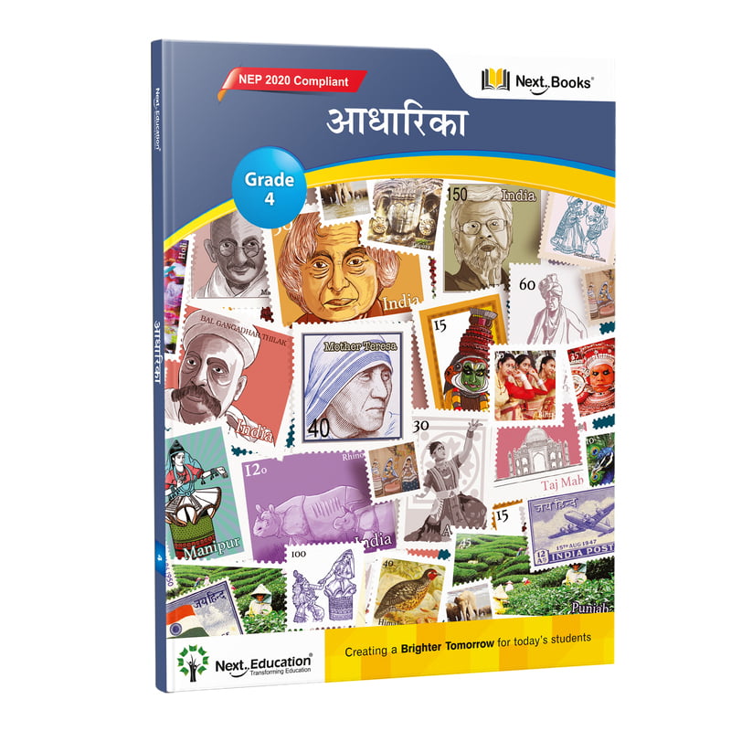 Aadharika Level 4 - NEP Edition Book | CBSE Class 4 Hindi Textbook | Next Education