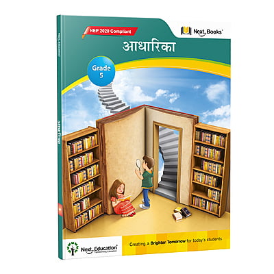 Aadharika Level 5 - NEP Edition Book | CBSE Class 5 Hindi Textbook | Next Education