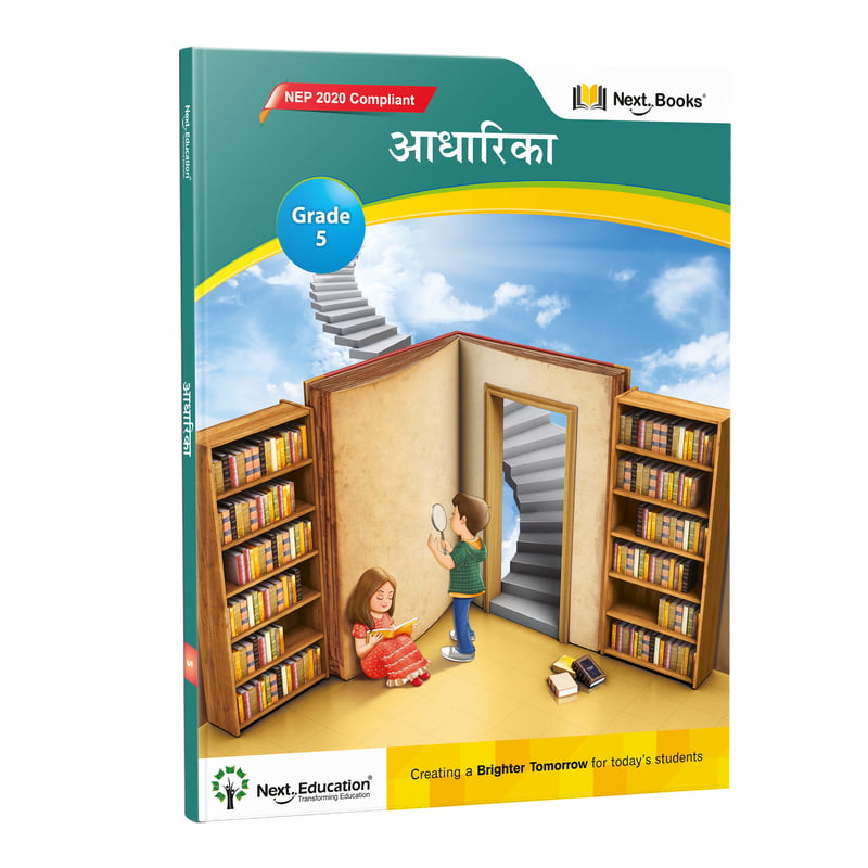 Aadharika Level 5 - NEP Edition Book | CBSE Class 5 Hindi Textbook | Next Education