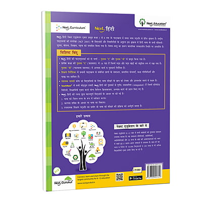 Next Hindi WorkBook for - Secondary School CBSE book class 2 Book B