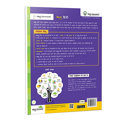 Next Hindi WorkBook for - Secondary School CBSE book class 3/ Book B