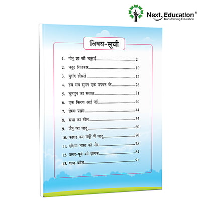 Next Hindi - Level 4 - SE