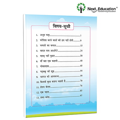 Next Hindi - Level 5 - SE