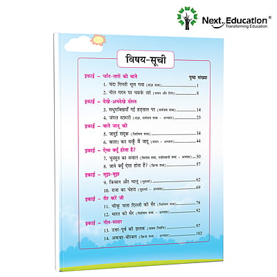 Next Hindi - Level 3 - Book A