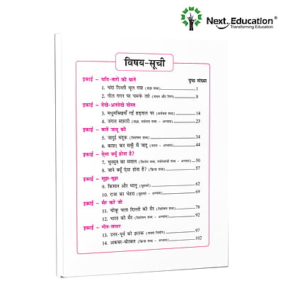 Next Hindi - Level 3 - Book A - NEP Edition