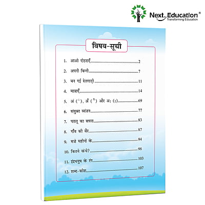 Next Hindi SE - Level 2 - NEP Edition