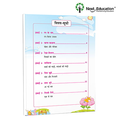 Next Hindi SE - Level 1 - NEP Edition