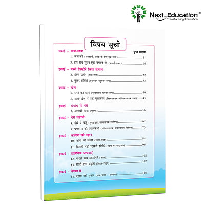 Next Hindi - Level 4 - Book A - NEP Edition