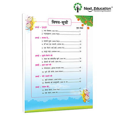 Next Hindi - Level 5 - Book B - NEP Edition