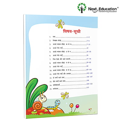 NextPlay- Aadharika - Primer B - Book B