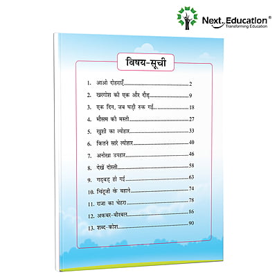 Next Hindi SE (Saral Edition) Book CBSE book 3 rd class
