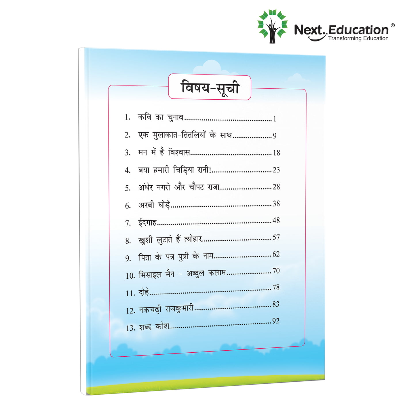 Next Hindi TextBook Saral (SE) Edition for CBSE Class 6 / Level 6 Secondary School Next Hindi TextBook Saral (SE) Edition for CBSE Class 6 / Level 6 Secondary School