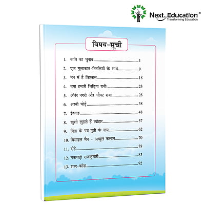 Next Hindi TextBook Saral (SE) Edition for CBSE Class 6 / Level 6 Secondary School