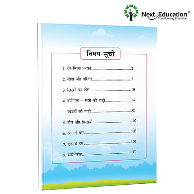 Next Hindi SE (Saral Edition) Book CBSE book 1st class