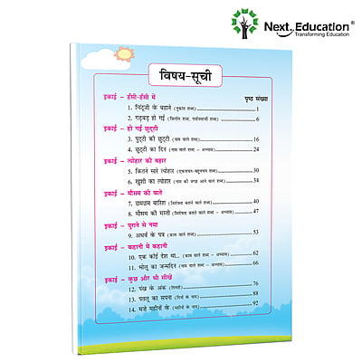 Next Hindi TextBook CBSE book class 2 Book A