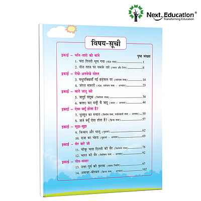 Next Hindi TextBook for - Secondary School CBSE book class 3 Book A