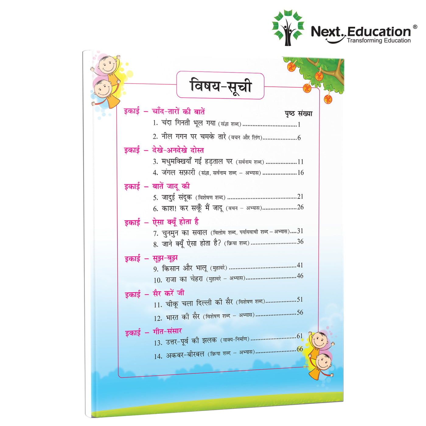 Next Hindi WorkBook for - Secondary School CBSE book class 3/ Book B Next Hindi WorkBook for - Secondary School CBSE book class 3/ Book B