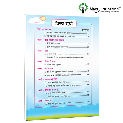 Next Hindi WorkBook for CBSE book class 4 Book B - Secondary School Next Hindi WorkBook for CBSE book class 4 Book B - Secondary School