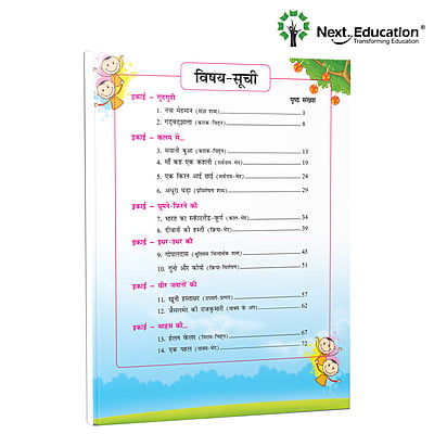 Next Hindi WorkBook for - Secondary School CBSE book class 5 Book B