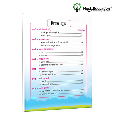 Next Hindi TextBook for CBSE Class 6 / Level 6 Secondary School