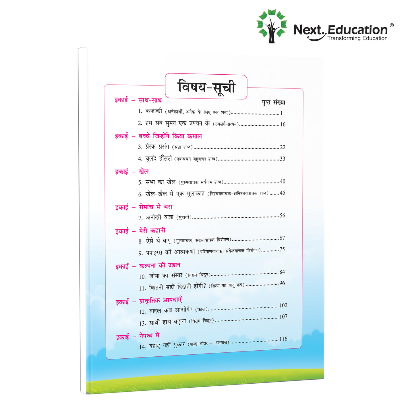 Next Hindi CBSE book for 4th class / Level 4 Book A New Education Policy (NEP) Edition - Secondary School Next Hindi CBSE book for 4th class / Level 4 Book A New Education Policy (NEP) Edition - Secondary School