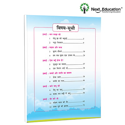 Next Hindi SE Book for CBSE book 4th class / Level 4 New Education Policy (NEP) Edition - Secondary School