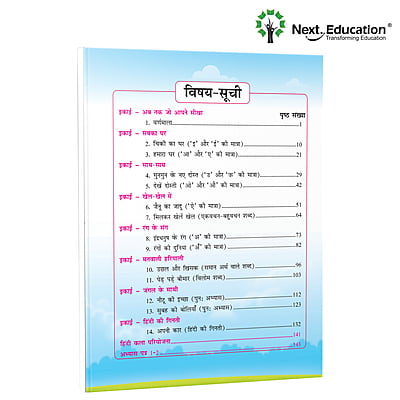 Next Hindi 1  - Book A - NEP 2020 Compliant