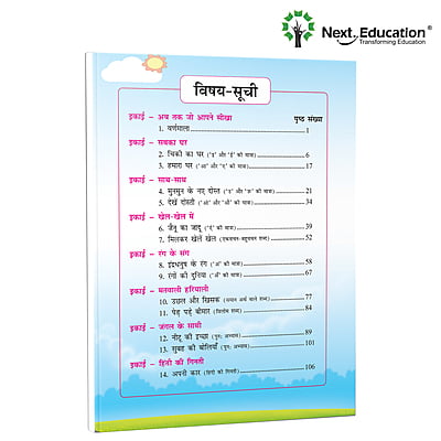 Next Hindi - Secondary School CBSE book for 1st class / Level 1 Book A New Education Policy (NEP) Edition