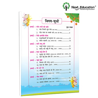 Next Hindi - Secondary School CBSE book for 3rd class / Level 3 Book B New Education Policy (NEP) Edition