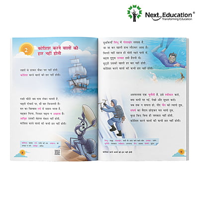 Next Hindi SE Book for - Secondary School CBSE book 5th class / Level 5 New Education Policy (NEP) Edition Next Hindi SE Book for - Secondary School CBSE book 5th class / Level 5 New Education Policy (NEP) Edition